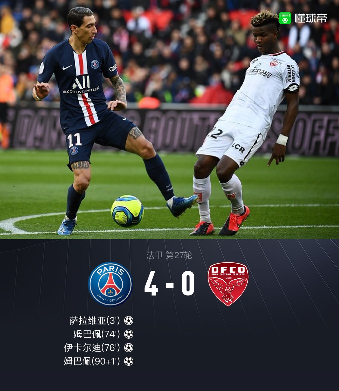 关于尼斯主场告负,下滑至法甲积分榜第八的信息 关于尼斯主场告负,下滑至法甲积分榜第八的信息