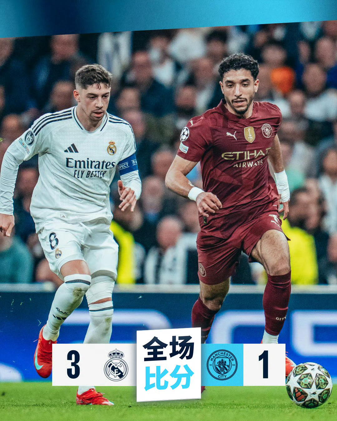 DB彩票试玩-曼城强势进军，击败对手晋级