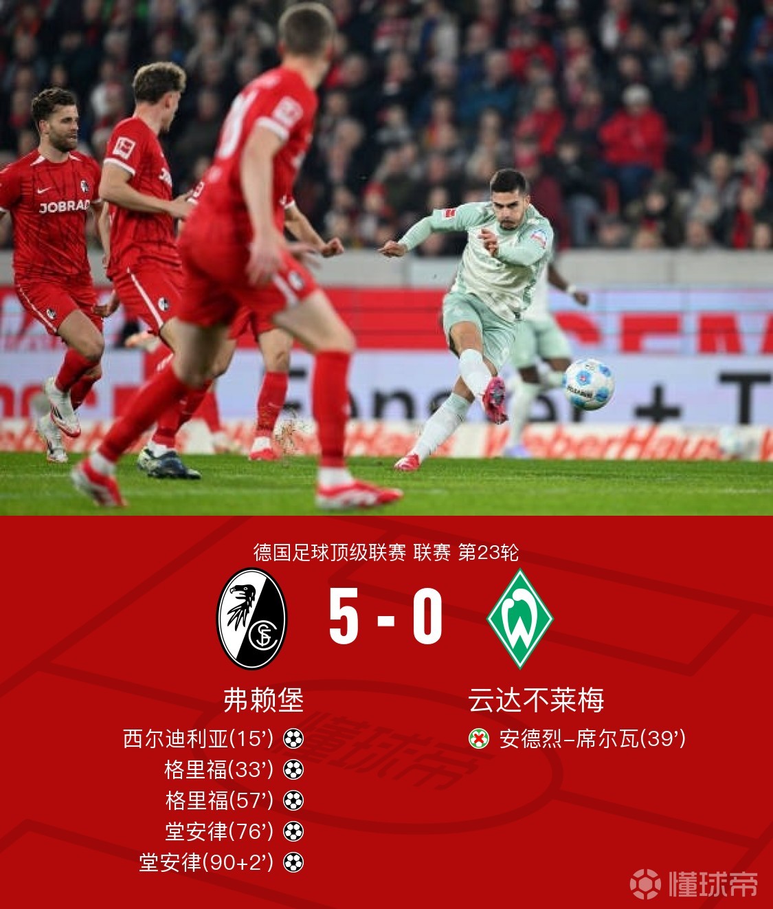 包含达姆施塔特主场稳操胜券科隆无力回天的词条 包含达姆施塔特主场稳操胜券科隆无力回天的词条