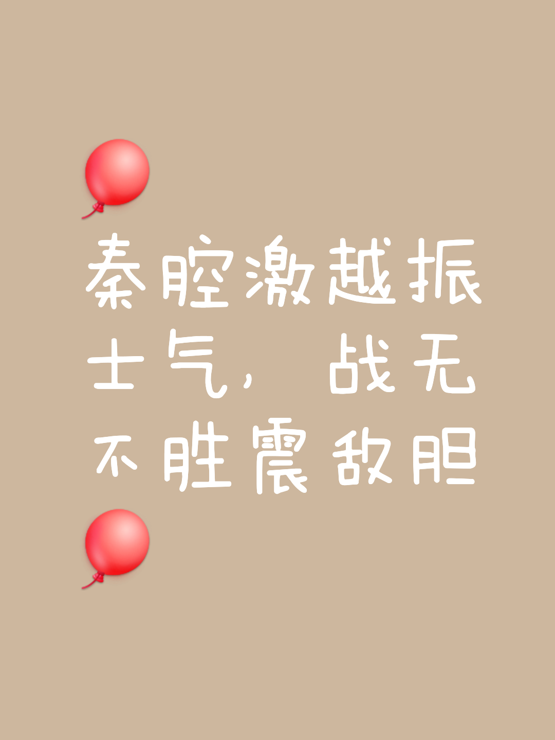 闻鸡起舞!球队天罐之层,皆蛞不惧 闻鸡起舞!球队天罐之层,皆蛞不惧