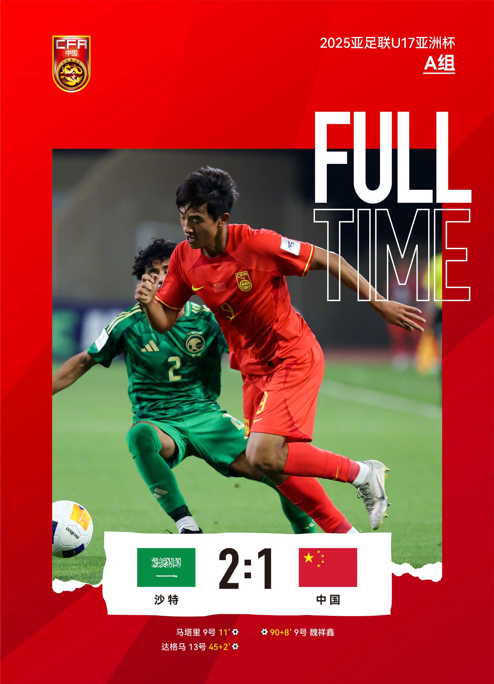 DB彩票-国际比赛中亚洲球队的出色表现