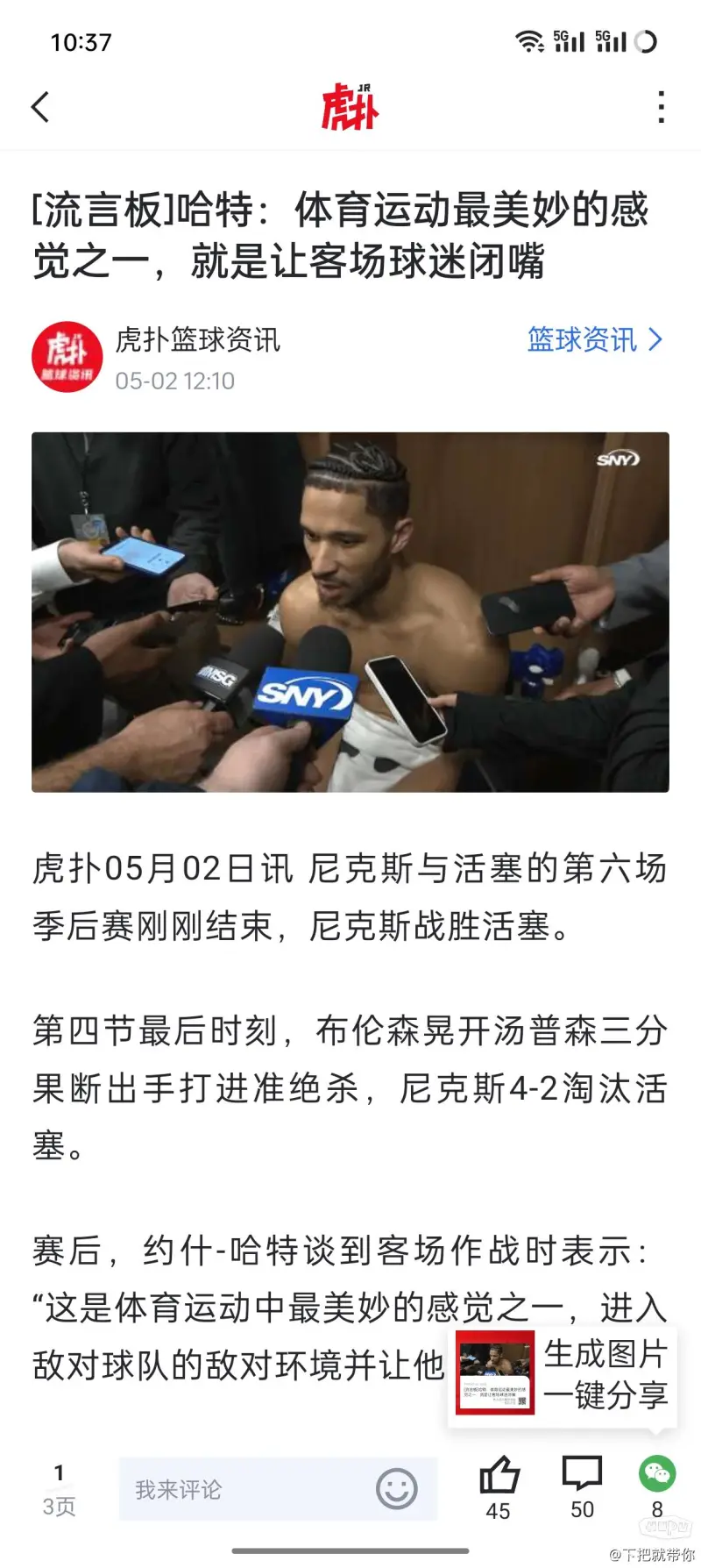 -比分领先保持到最后，球队获胜