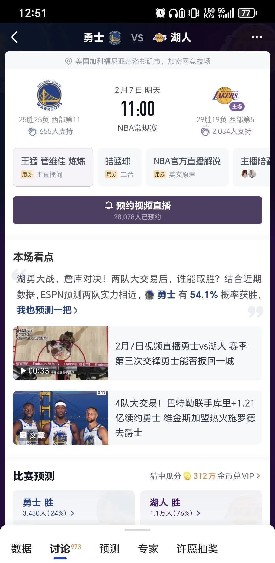 NBA联盟传出重大调整消息,球员们面临挑战 NBA联盟传出重大调整消息,球员们面临挑战