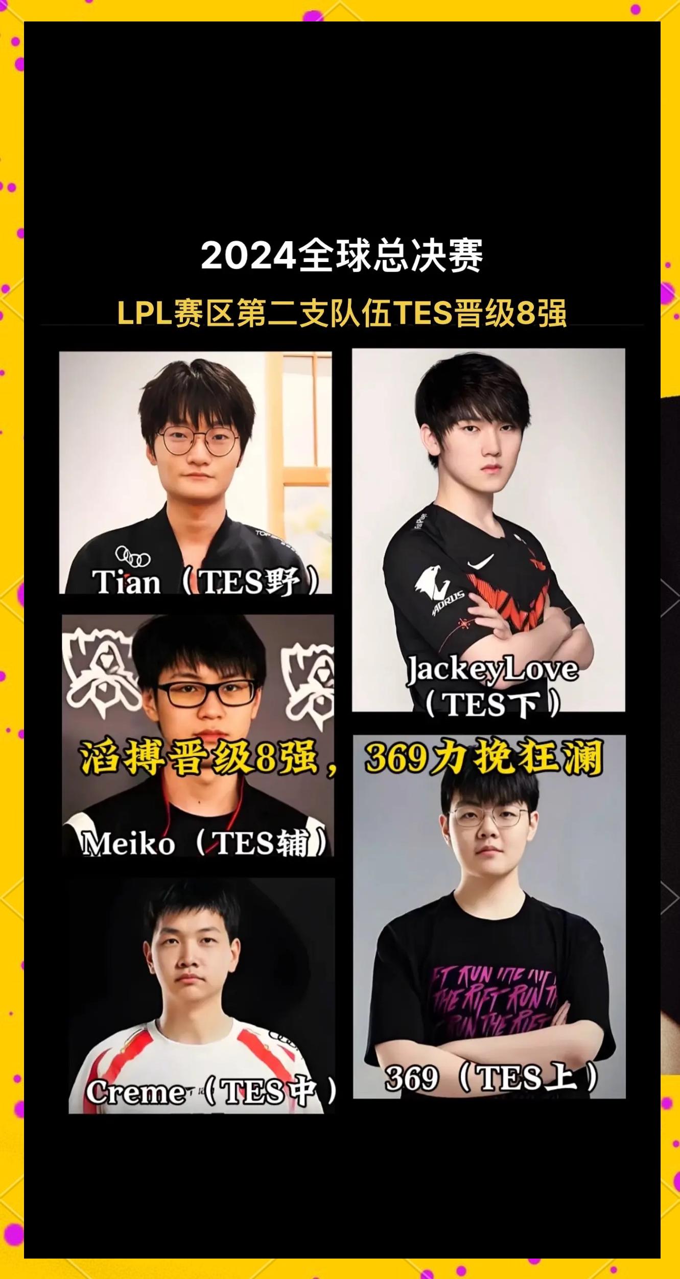 包含联盟杯决赛结果揭晓，冠军队伍笑逐颜开的词条