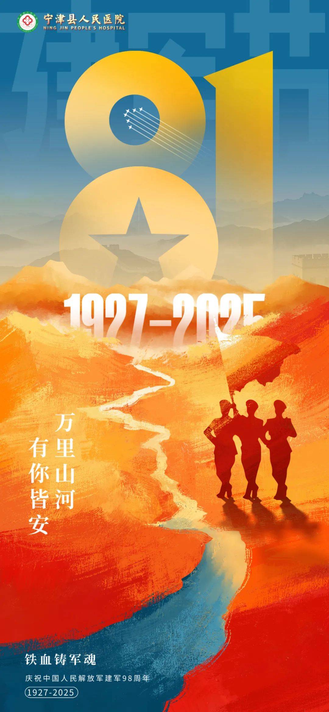 铁血奋斗为荣誉，胜利在拼搏之中的简单介绍