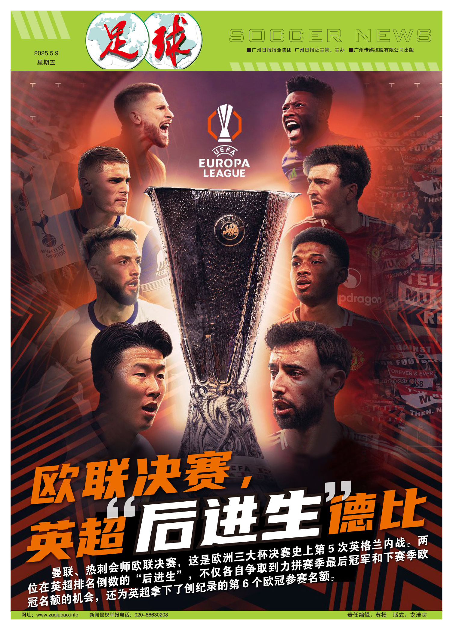 多宝彩票-曼城胜出，豪强之威震动整个欧洲的简单介绍