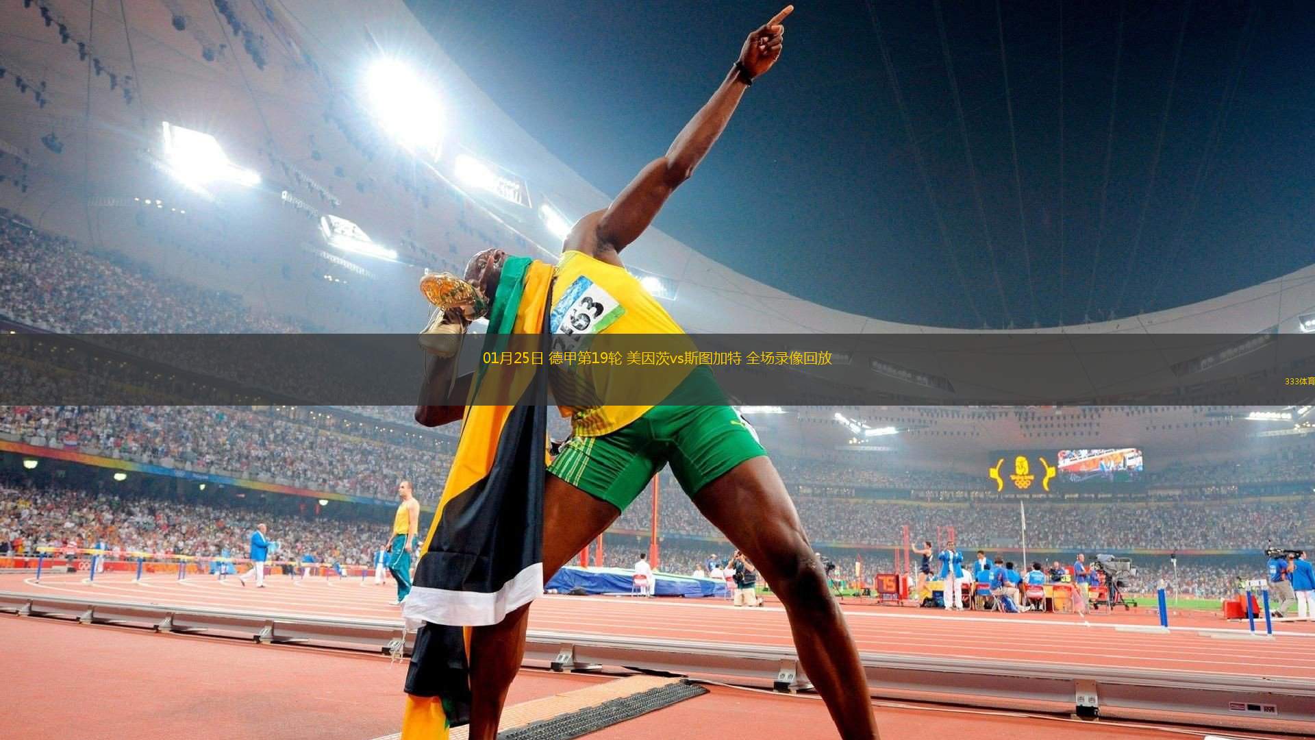 DB gaming-战场上的骑士，美因茨遭遇斯图加特反杀