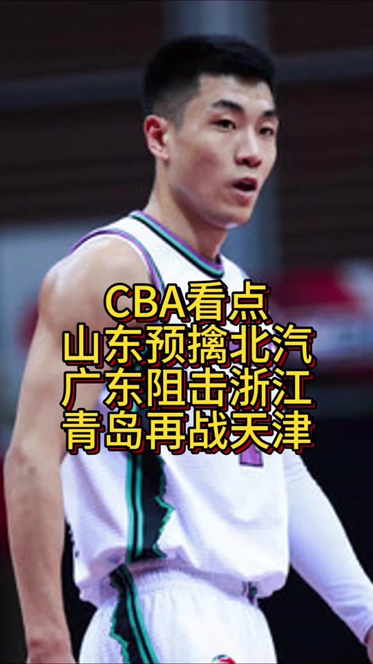 -天津男篮大胜吉林，赢得关键胜利