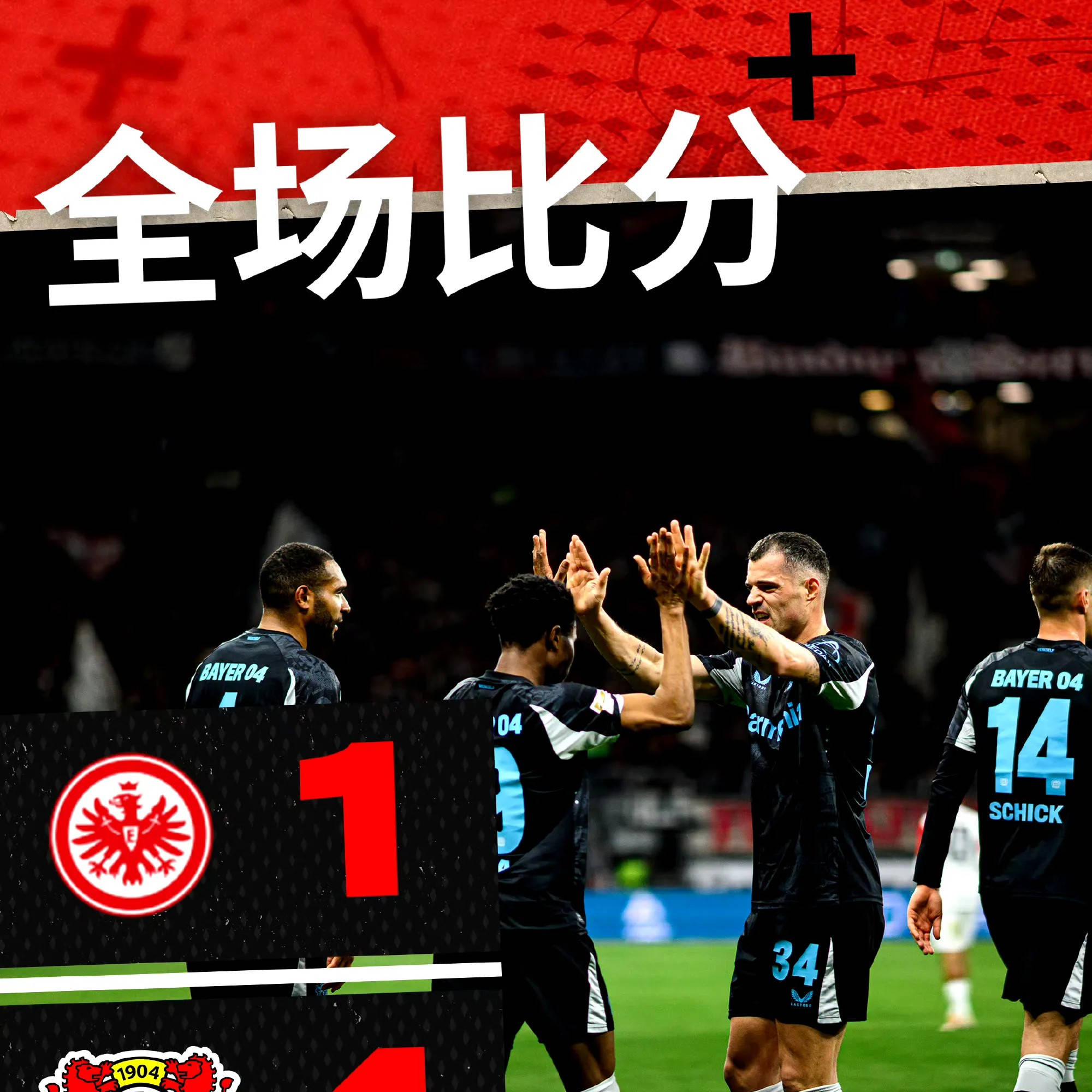 包含弗赖堡主场主场逆转法兰克福，终结不胜怪圈的词条